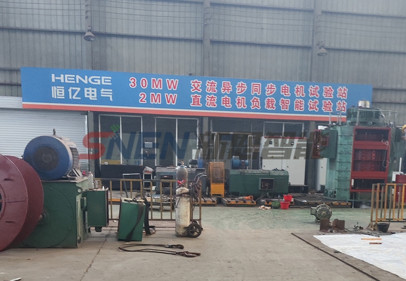30MW交流異步同步電機(jī)試驗(yàn)站 2MW直流電機(jī)負(fù)載智能試驗(yàn)站